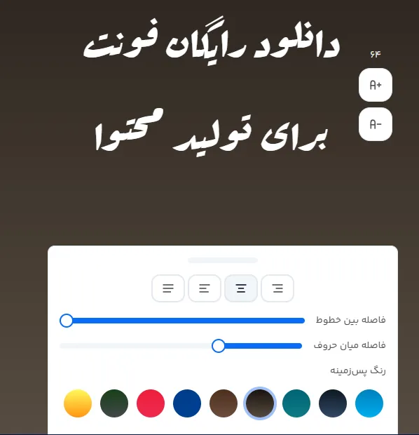 بهترین فونت های فارسی برای تولید محتوا